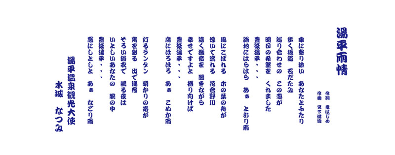湯平雨情てぬぐい白×ネイビー