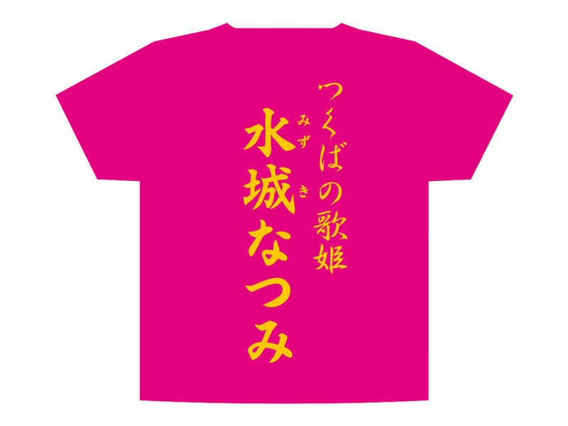 水城なつみTシャツホットピンク×アプリコット