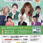 第14回YOU遊ライブコンサート　2023年3月17日