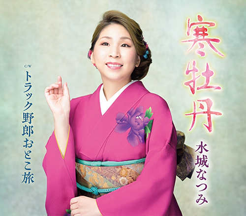 寒牡丹